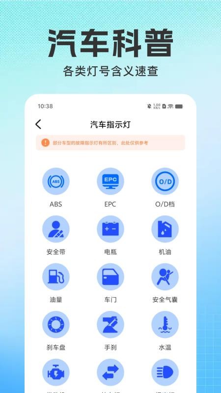 交通违规违章管家免费版v1.0.6(1)