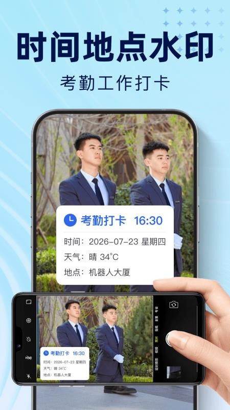 水印拍照打卡器免费版v1.0.0 4