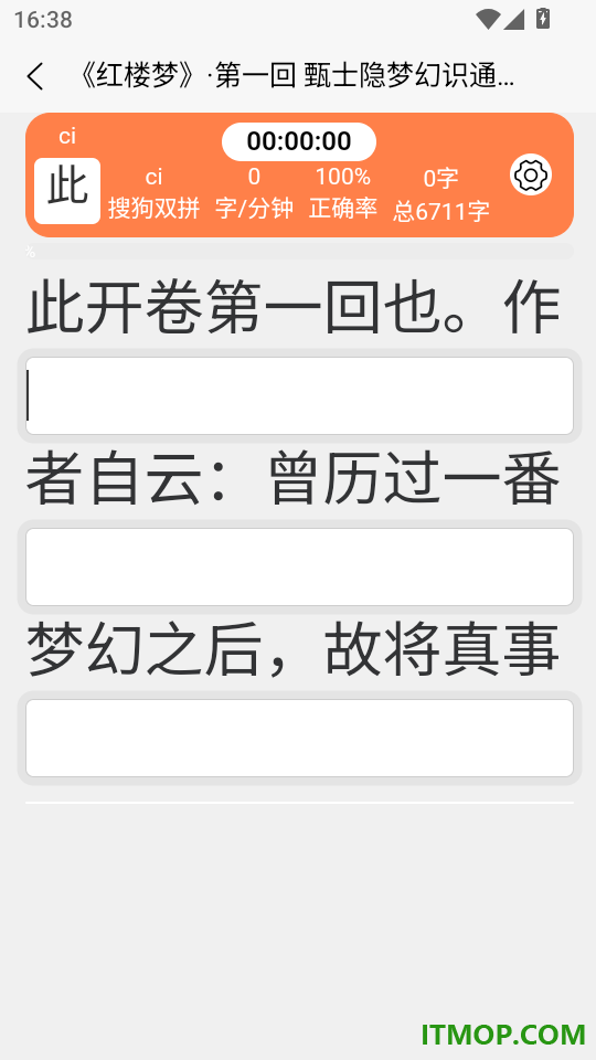 双拼训练通手机版