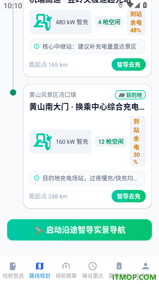 附近充电桩一键查官网版