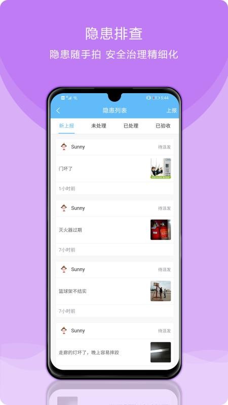 校安成长软件v3.8.3(3)
