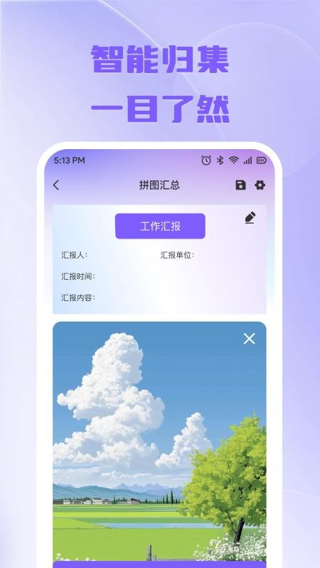 自动定位打卡水印相机手机版v1.0.1 1