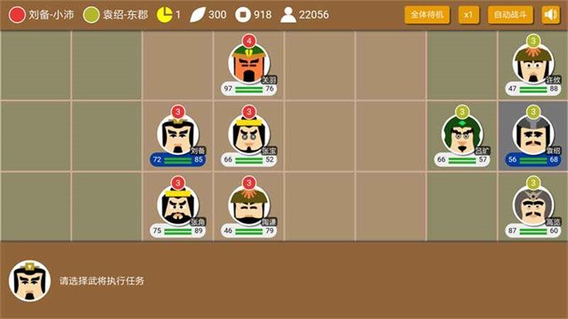 三国时代2游戏v2.15.7 1