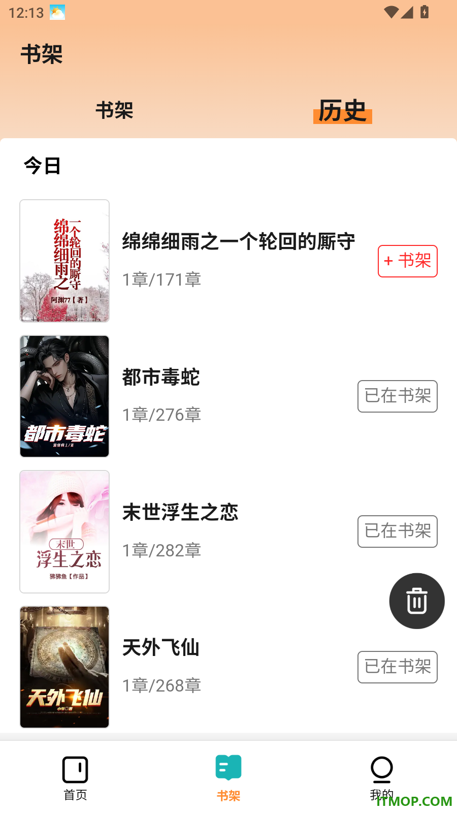 渚云览免费版