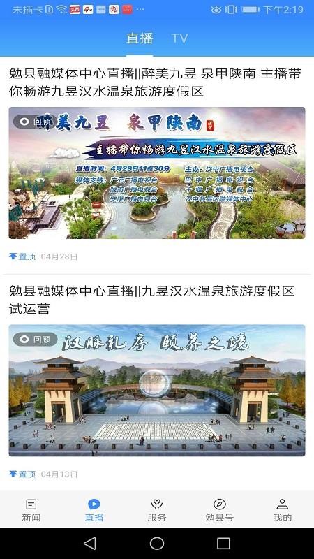 爱勉县官网版v1.4.4 2