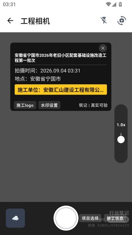 行远筑记最新版v4.150(3)