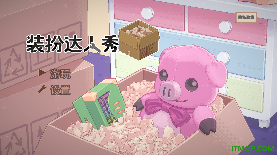 装扮达人秀游戏