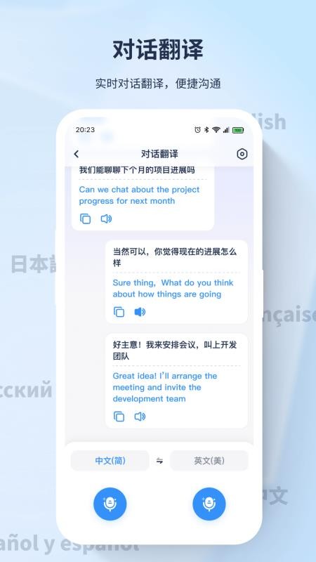 译吖译翻译软件v1.10.3(3)