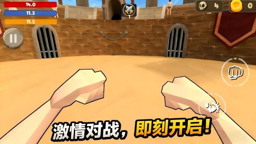 竞技模拟高手游戏v1.1.2(3)