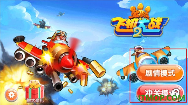 熊出没之飞机大战2游戏