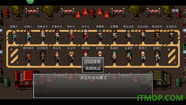 末日竟在我身边3游戏