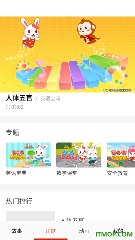 糖贝儿歌故事大全免费版