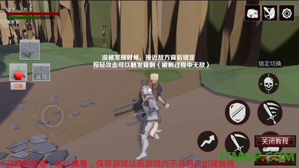 受死之旅游戏