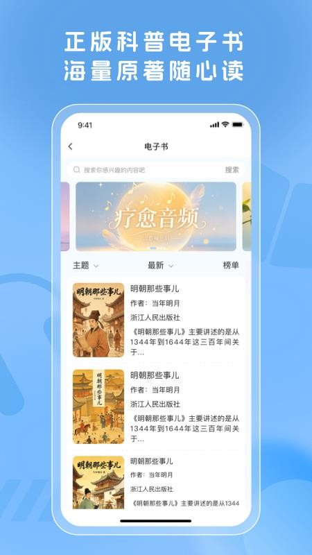 硬核科普免费版v1.0.0 2