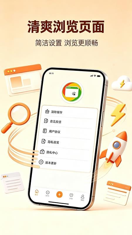 Gio浏览器官网版v1.0.1 4