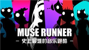 缪斯余音游戏v2.3.2(2)