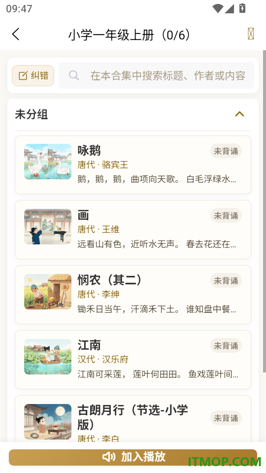 诗柚古文AI学习助手官方版