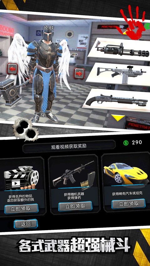 城市英雄大冒险游戏v2.0.7 2