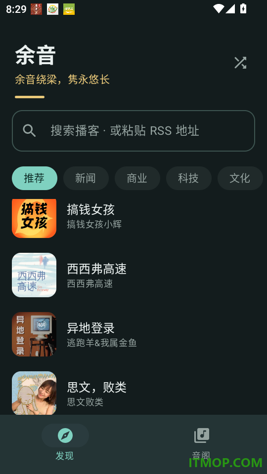 余音免费版