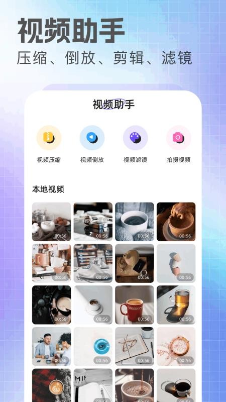 抢先视频工坊官网版v1.10 3