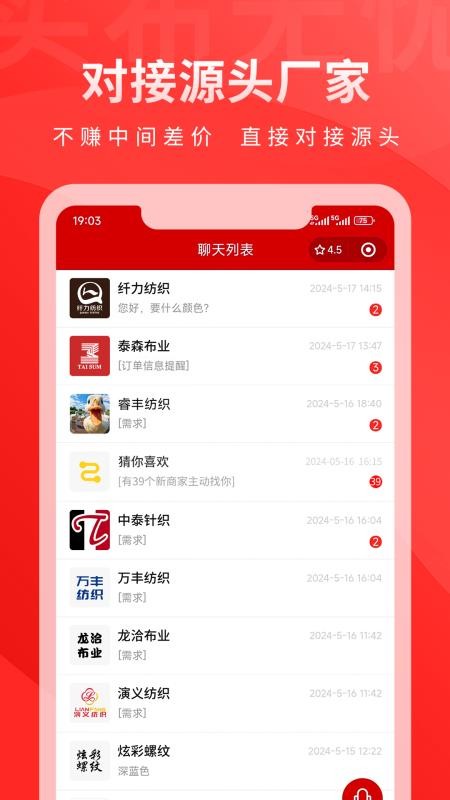 帮衣帮免费版v2.5.8(2)