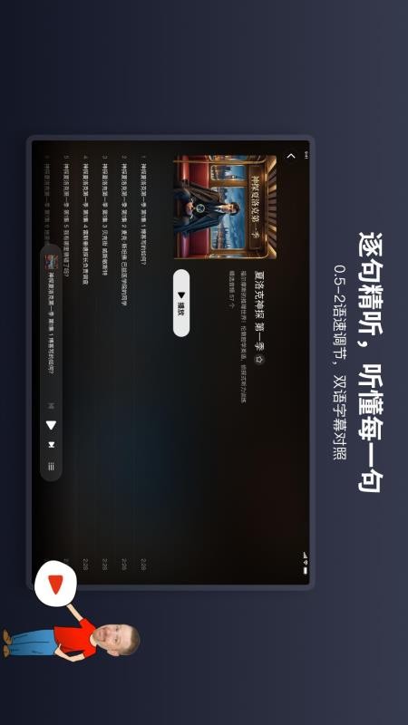 抖英英语免费版v1.0.5(2)