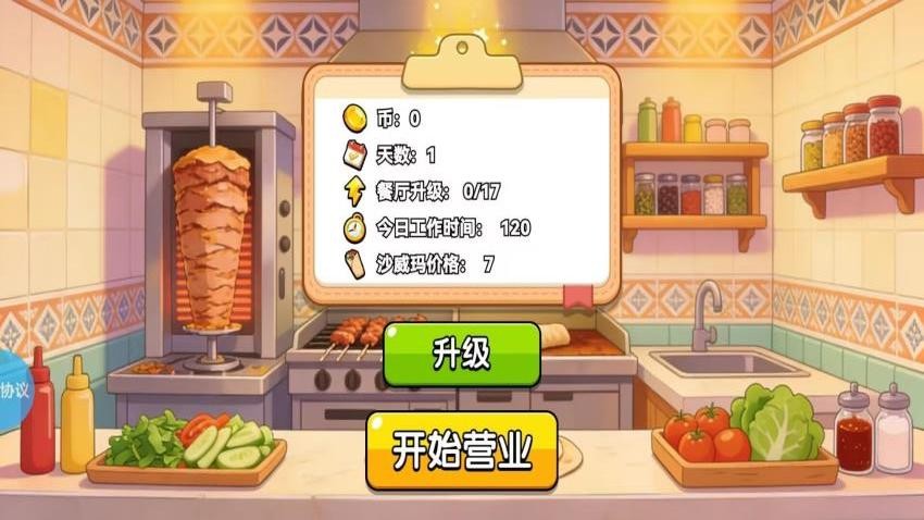 发财卷饼摊游戏v2.1.1(3)