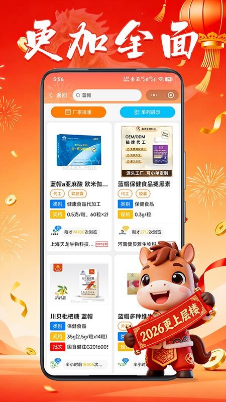 88蓝健康产业网(1)