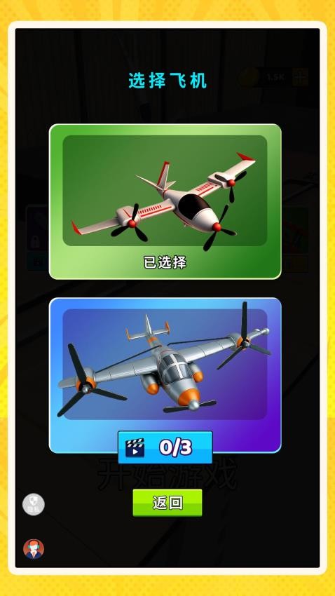极限冒险欢乐记游戏v2.0.2(2)