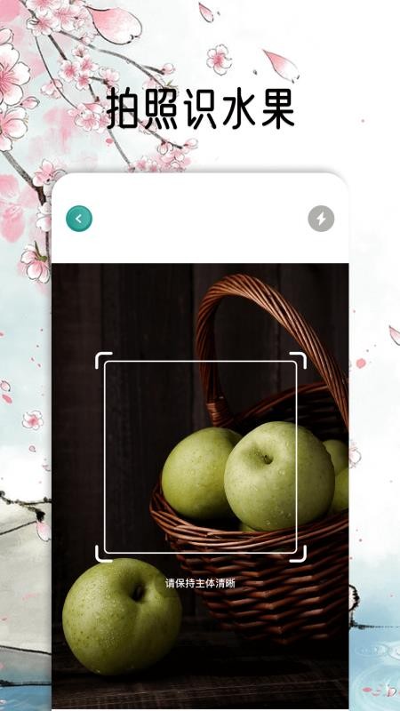 花草秒识别v1.9 1