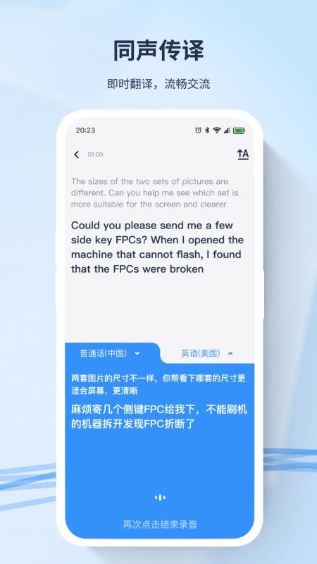 译吖译翻译软件v1.10.3(2)