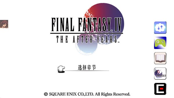 最终幻想4月之归还游戏v1.0.10 1