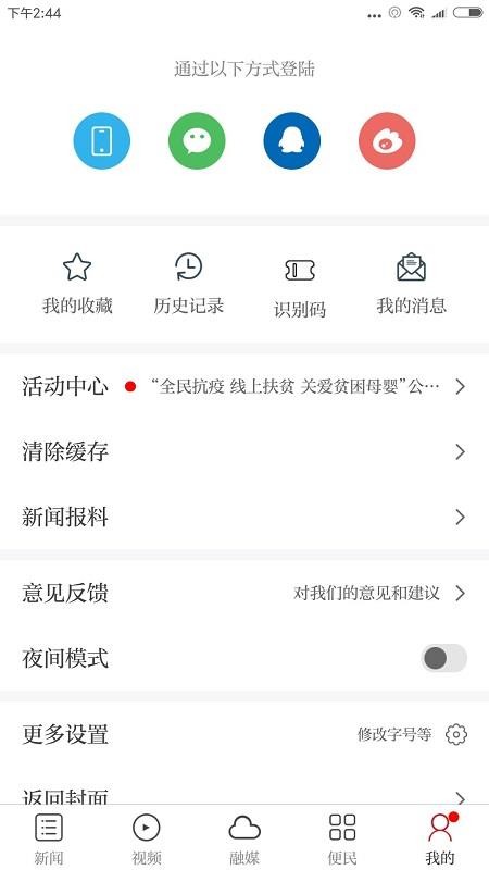 独好会昌官网版v3.3.7 1