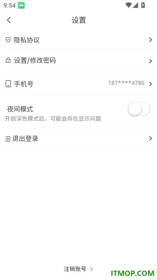 专升本必刷题官方版