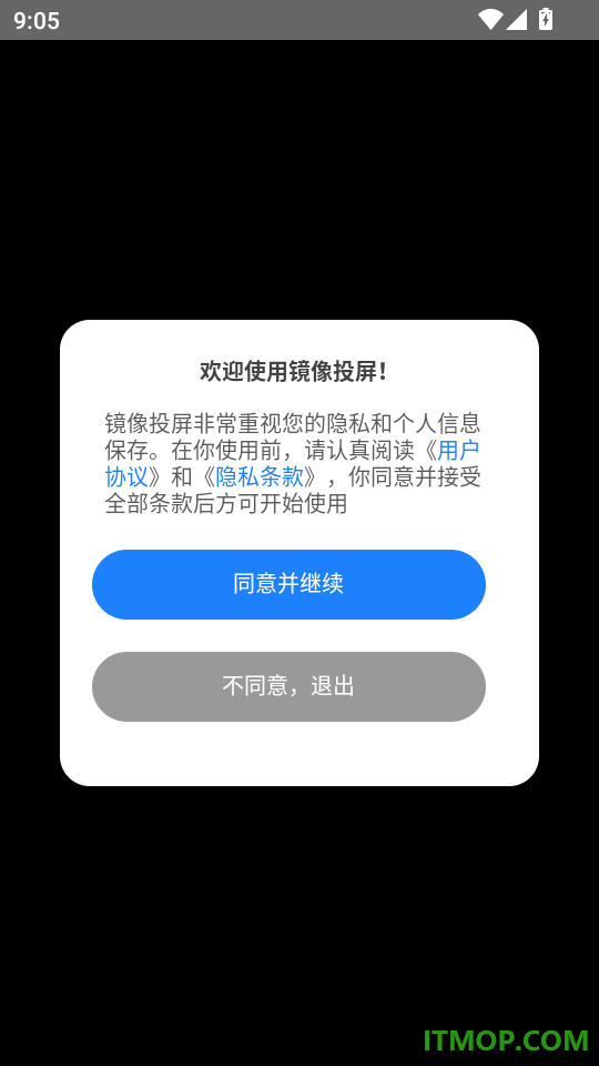 镜像投屏手机版