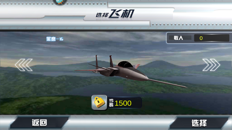 飓风空袭手游v1.1 3