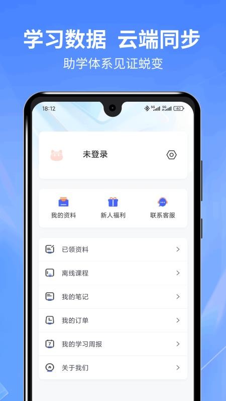 希赛ICT认证手机版(1)