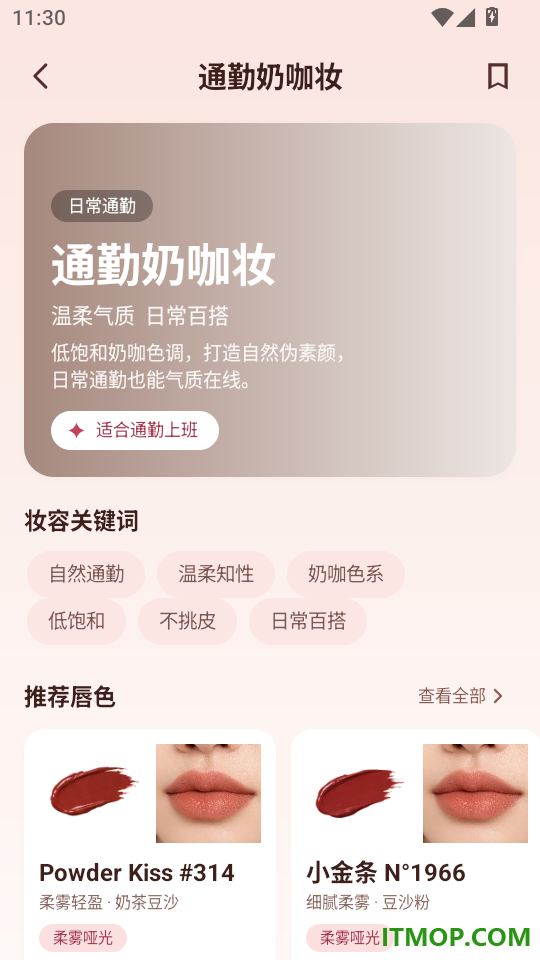唇色档案库免费版
