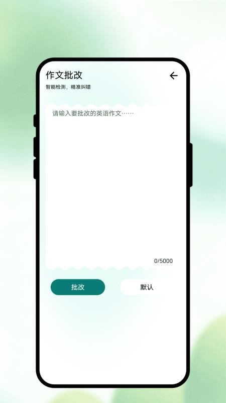 言译通翻译官方版v1.0.1(4)