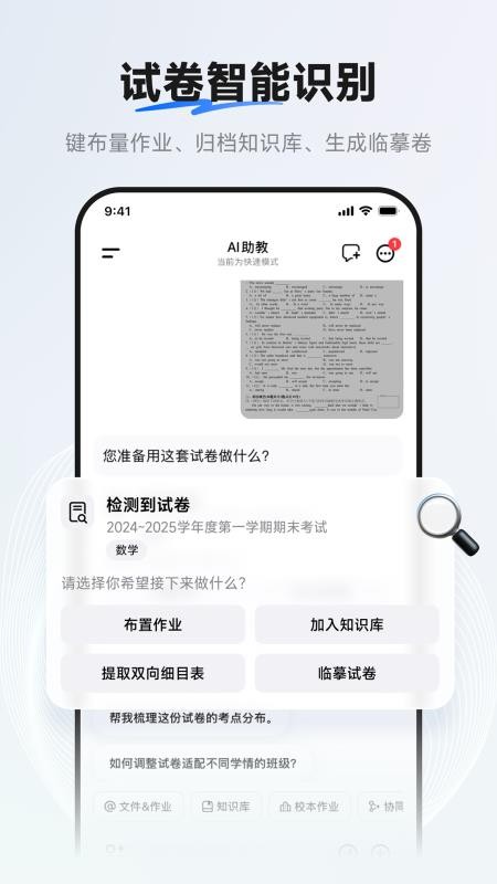 七天助教最新版v1.0.0(3)