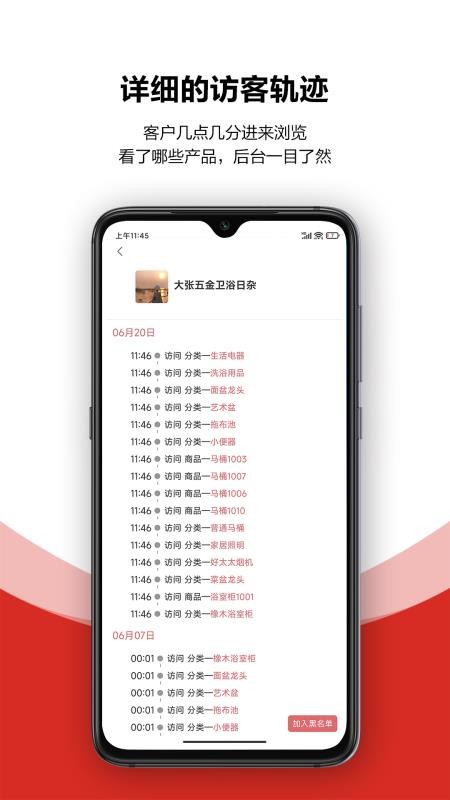 火一下超级报价表最新版(2)