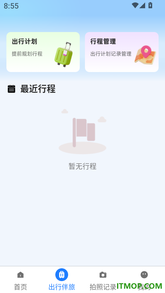 公交地铁一键出行软件