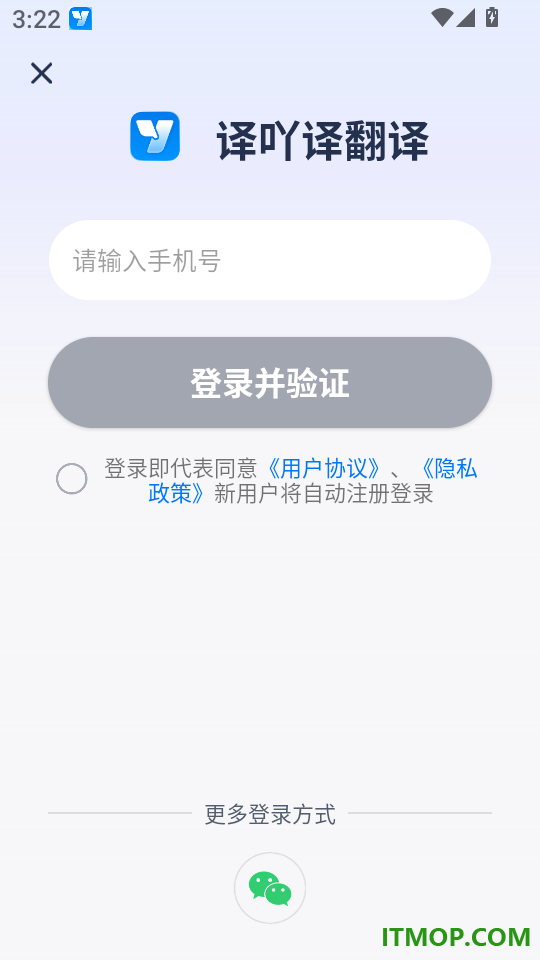 译吖译翻译软件