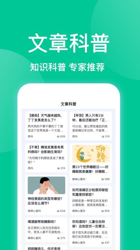 趣挂号手机版v1.1.5 2