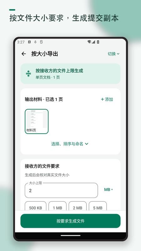 证件扫描复印水印免费版v1.2.3 2
