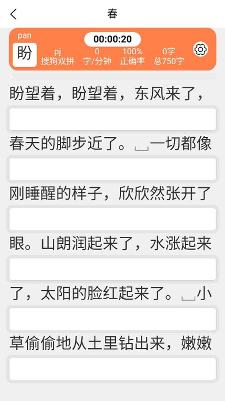 双拼训练通手机版v1.1.18 2