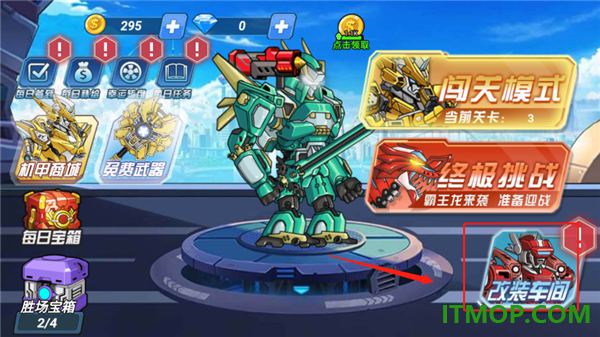 机甲恐龙斗兽场游戏
