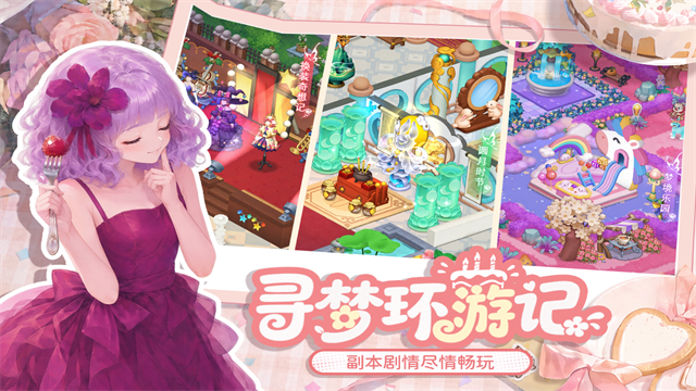 梦幻魔法屋游戏v2.84.0(4)