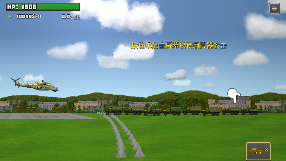 完全毁灭最新版(Total Destruction)v3.14.1(3)