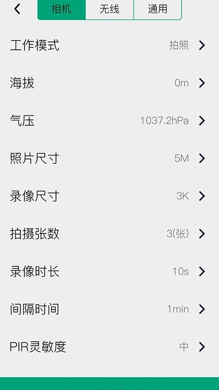 LTL ACORN官方版v1.1.52 3